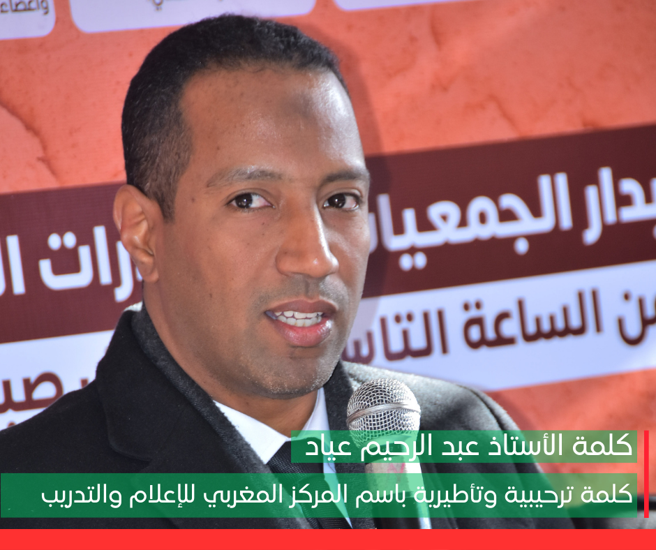 كلمة المركز :  “ومضات من تاريخ قبائل منطقة السراغنة زمران”
