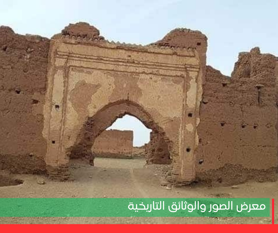 معرض الصور التاريخية والناذرة لمنطقة السراغنة زمران
