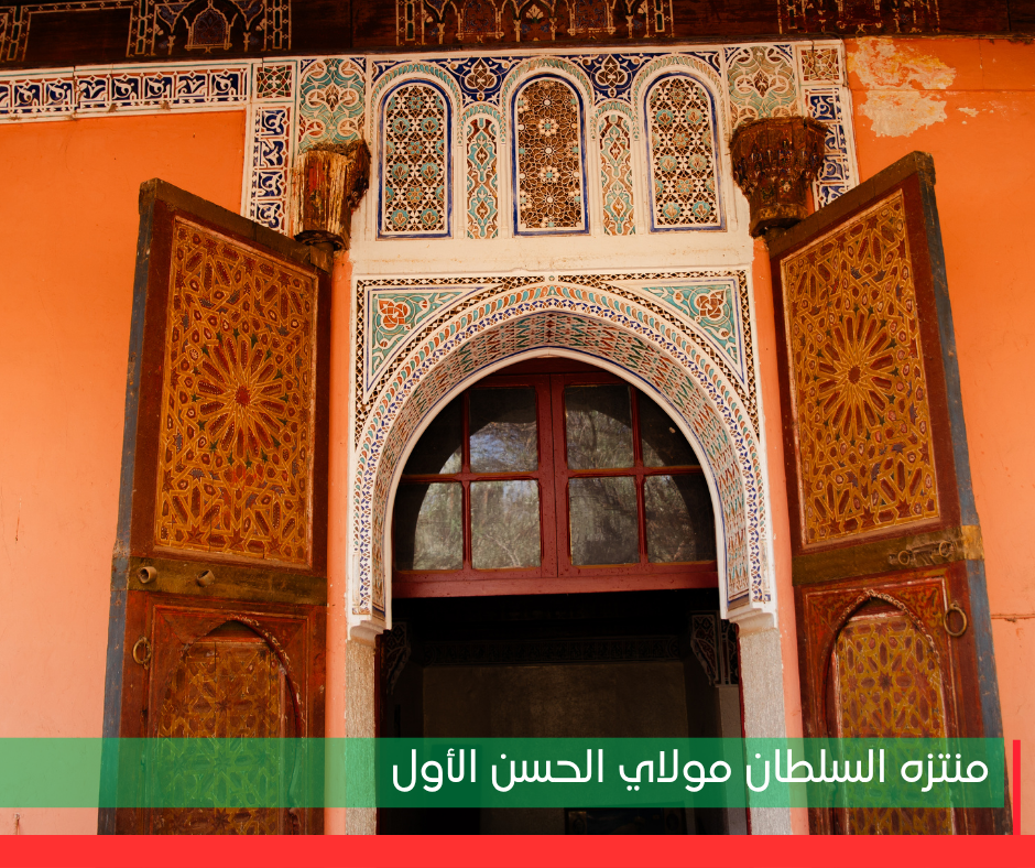 الربورتاج الثاني: منتزه السلطان الحسن الأول